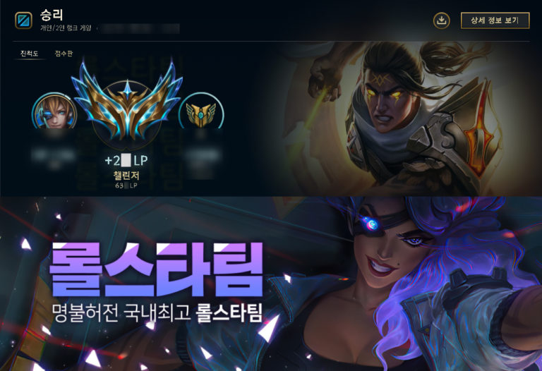 챌린저 600P 원딜 작업