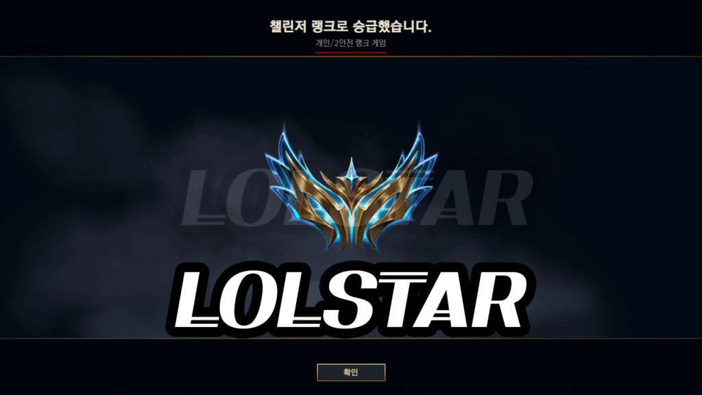 롤챌