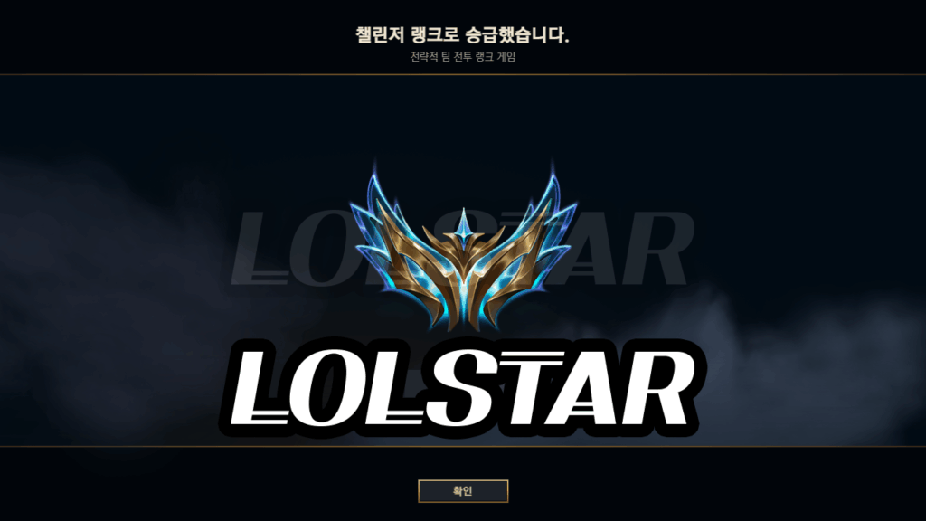 롤체챌2