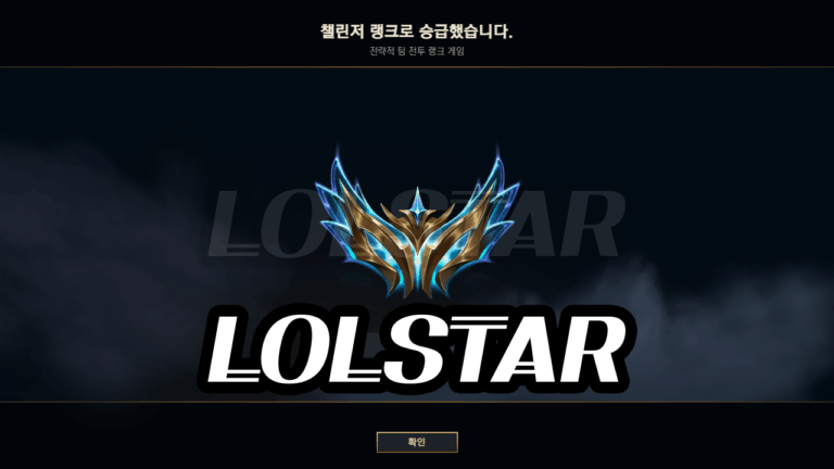 롤체챌2