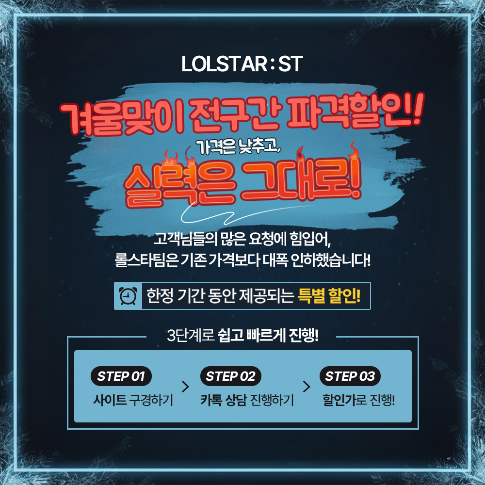 롤스타 배너 수정