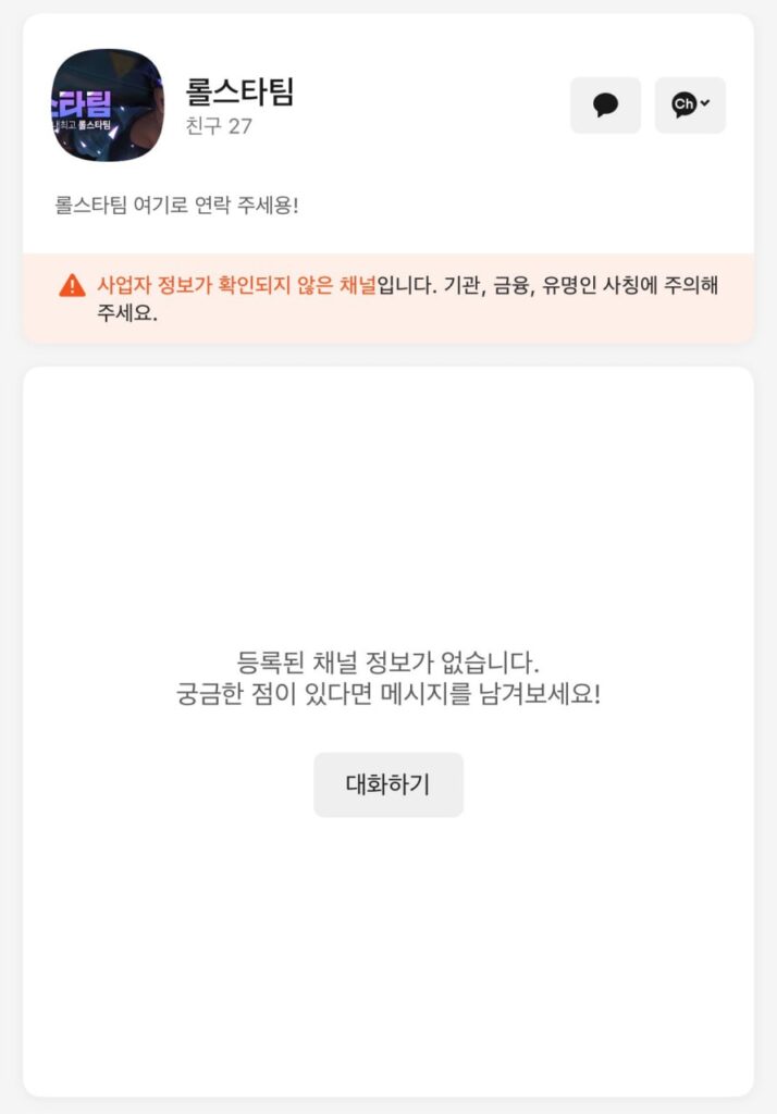 사칭