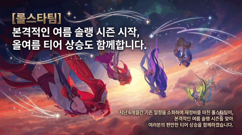 Lolstar blog 621