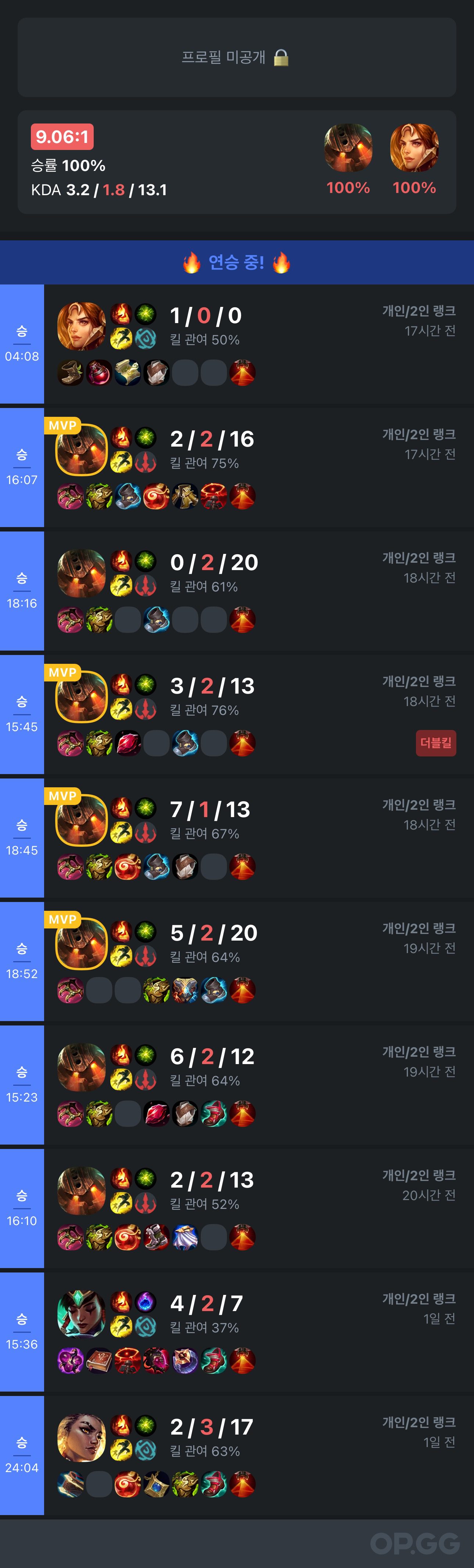 LOLSTAR | 작업 후기 | 롤대리 롤듀오 추천 업체 1 66aa16b7effd88788122