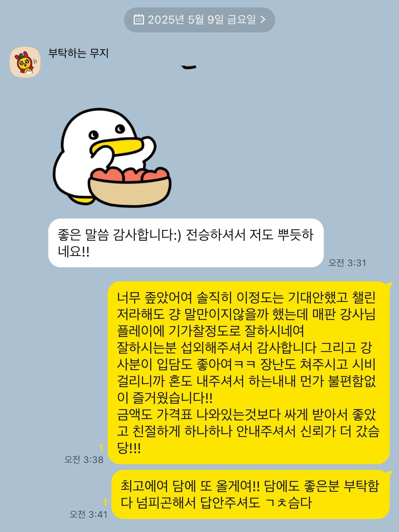 LOLSTAR | 작업 후기 | 롤대리 롤듀오 추천 업체 1 681cfb55915a19081422